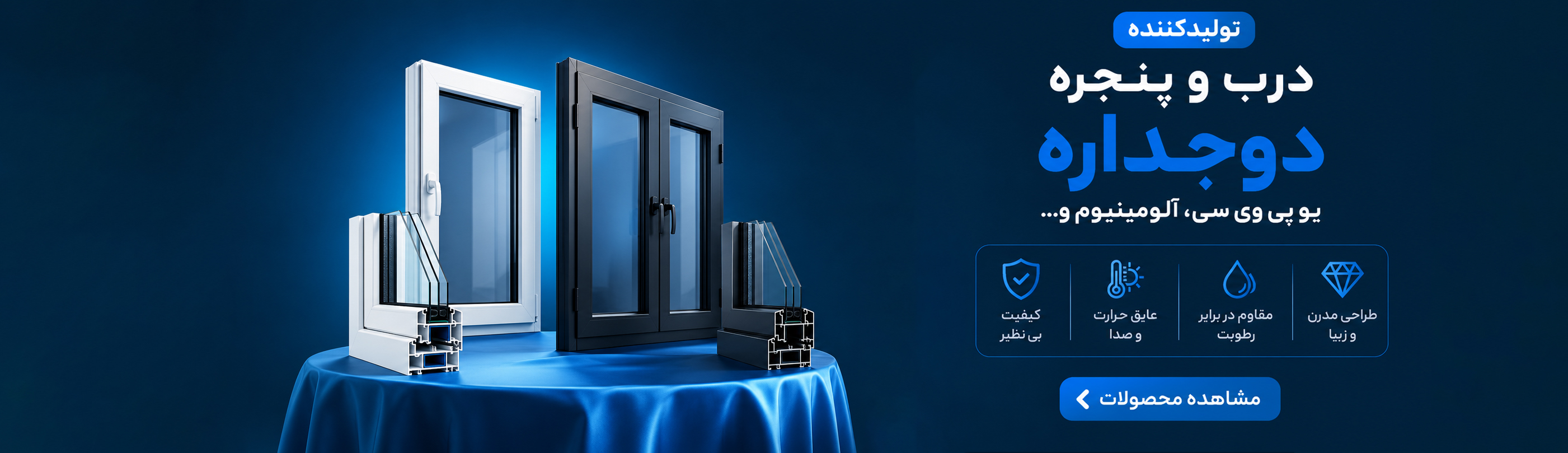 گاما پنجره | تولید و نصب درب و پنجره دوجداره UPVC در اصفهان