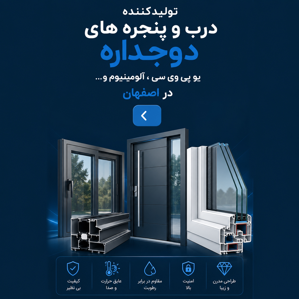 گاما پنجره | تولید و نصب درب و پنجره دوجداره UPVC در اصفهان
